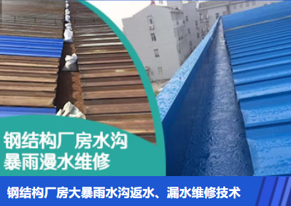 仓山金属屋面防腐翻新确保金属屋面长久使用