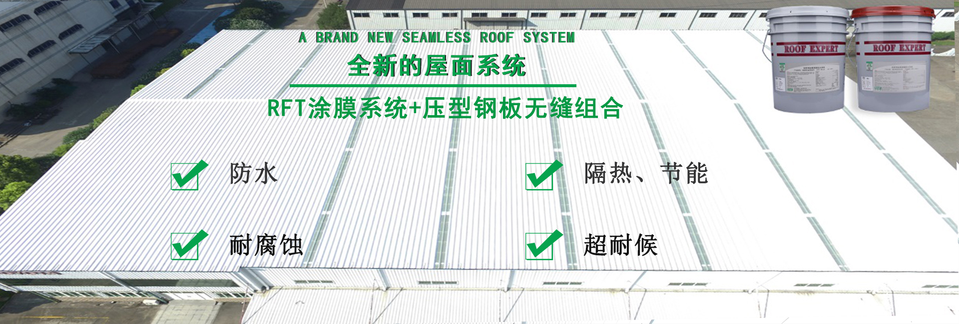 仓山金属屋面防腐翻新